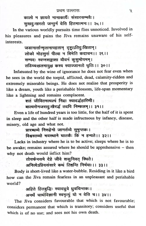 Kularnava Tantra (TGN 5)